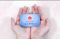 北京启动第三代社保卡换发工作：详解换卡新流程和注意事项