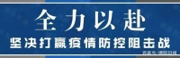 上班别忘了打个健康卡！德阳“职工健康管理平台”上线