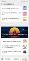 10月起重庆居民可领取电子健康卡