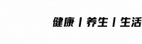 未来健康风险上升，这些因素正在影响我们的寿命与健康