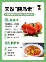 糖尿病食谱揭秘：低糖低钠健康蘸酱推荐清单