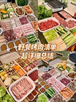 春日野餐烤肉清单，内附万能蘸料做法