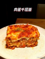 肉酱千层面：美味与养生的意式融合