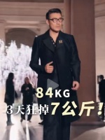 胡兵为角色3天狂减14斤！公开掉秤法：减肥不用撸铁