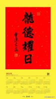 灵隐寺方丈光泉法师，开创了'书法弘法'的新范式