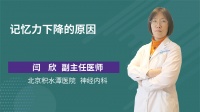 28岁记忆力下降的原因