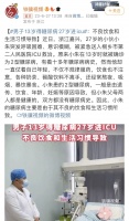 男子 13 岁得糖尿病 27 岁进 ICU！这 5 类人一定要警惕→