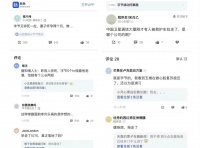 28岁员工猝死：字节跳动正在失去90后