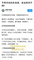 属虎2026运势如何 属虎2026运势超全解析