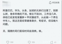 28岁职场人哀叹：加班太多身体早晚吃不消，从此做一个养生人