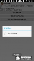 我的世界正版验证插件最新版下载