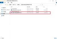 正版软件检查工具安装流程