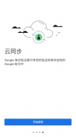 谷歌验证器免费下载手机版最新版本