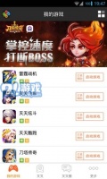 叉叉游戏助手免费