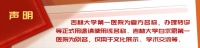 多喝水不憋尿，肾脏健康很重要——吉大一院儿童医疗游戏辅导基地活动纪实