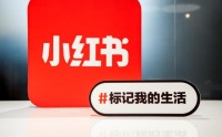 小红书开店卖什么好？