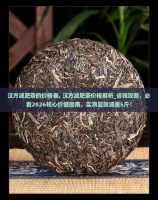 汉方减肥茶的价格表, 汉方减肥茶价格解析