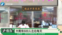 根本抢不到！医院减肥茶爆火，15包38块钱！“处方量每天大概100张左右”