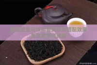食用螃蟹与饮用普洱茶的搭配效果及注意事项详解