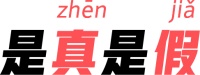 螃蟹和柿子不能一起吃？