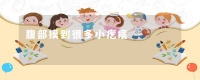腹部摸到很多小疙瘩
