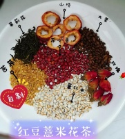 自制赤豆薏仁米祛濕茶，健康養(yǎng)生新選擇