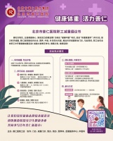 跟肉肉说拜拜~东城区体重门诊地图来了→