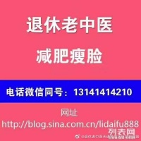 天通苑针灸减肥瘦脸天通苑减肥瘦脸美容改脸型改瓜子脸鹅蛋脸天通苑针