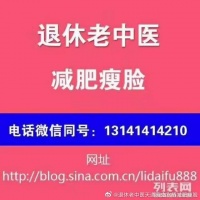 天通苑中医减肥天通苑针灸减肥瘦脸美容面部提升中心妙手回春擅长调理