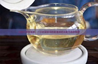 空腹飲用普洱茶：一小時(shí)后飯后的健康減肥法助力身體輕盈