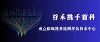 公告 – 谷禾健康