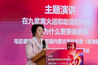 毛區(qū)健麗：變局之中更需踐行慈善 以善意凝聚力量傳遞擔(dān)當(dāng)