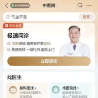 两会现场点赞后，化橘红为啥火了？京东健康中医院带你了解“南方人参”
