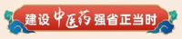 它的大脑里有中华药典！河南本草大模型实现在线抓中药—顶端新闻