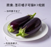 茄子浑身都是宝，教您简单的吃法，不炒不炖也不炸，营养还不流失