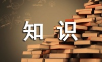 科學(xué)育兒健康知識大全