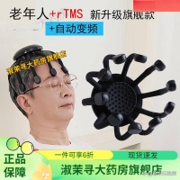 2025经颅磁治疗仪推荐：三款高性价比产品，让健康更安心！