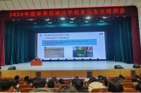 凝心聚力筑防线 精准施策保平安