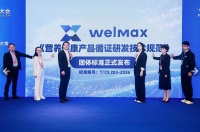 仙乐健康联合“产学研”发布 行业首个“循证研发技术规范”团体标准
