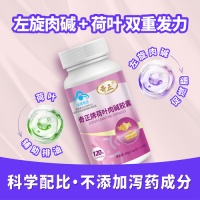 奇正荷葉左旋肉堿膠囊：輕松燃脂，塑身神器