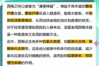 哪個(gè)品牌的西梅汁效果好，國(guó)產(chǎn)西梅汁十大品牌排名，王者竟是它