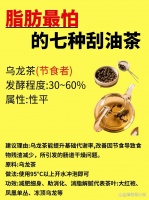 刷爆朋友圈的 7 種刮油茶，脂肪見了都繞道走