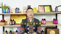 瑶药