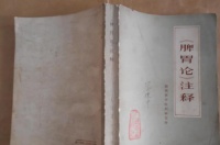 100名气虚肥胖者3个月减重，补中益气汤真有效？值得研究