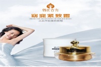 韓氏古方減肥加盟費多少？韓氏古方減肥如何加盟？