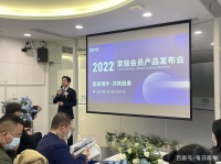 “全程线上健管+精品线下医疗”，微医推出“家享健康卡”