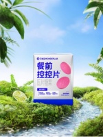 万益蓝WonderLab餐前控控片™采用科学配方，助力健康饮食新方式