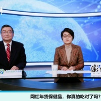 科学养生与高价保健品，谁才是健康的真正守护者？