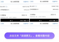 三明站友连晒 4 年工资单，揭秘医改真相：真涨到 20 万了吗？