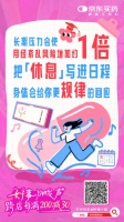 科学减重与身体和解